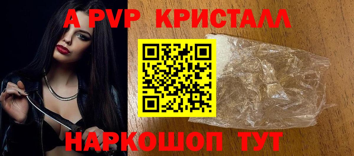 APVP кристаллы  Alpha-PVP Соль  Сарапул  Вход с VPN  Alpha PVP Соль 
