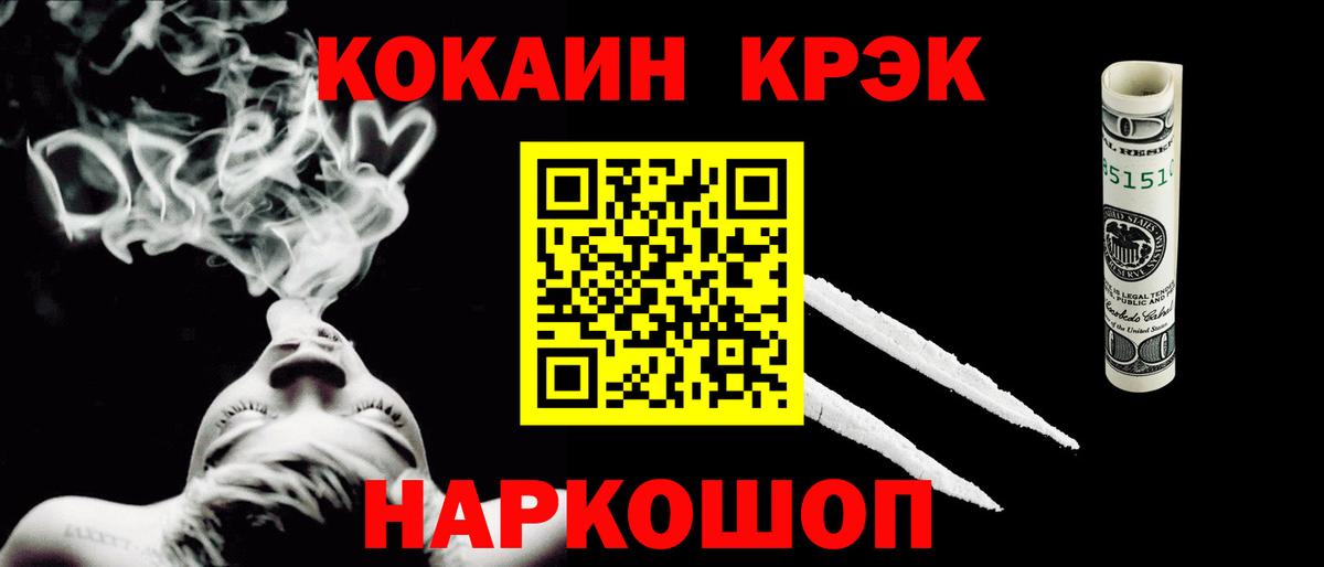 Сарапул  Кокаин  Кокаин 98%  Вход с VPN  Cocaine Эквадор 