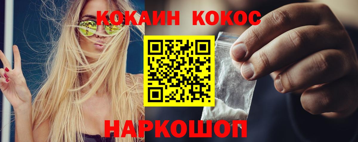 COCAIN Columbia Сарапул