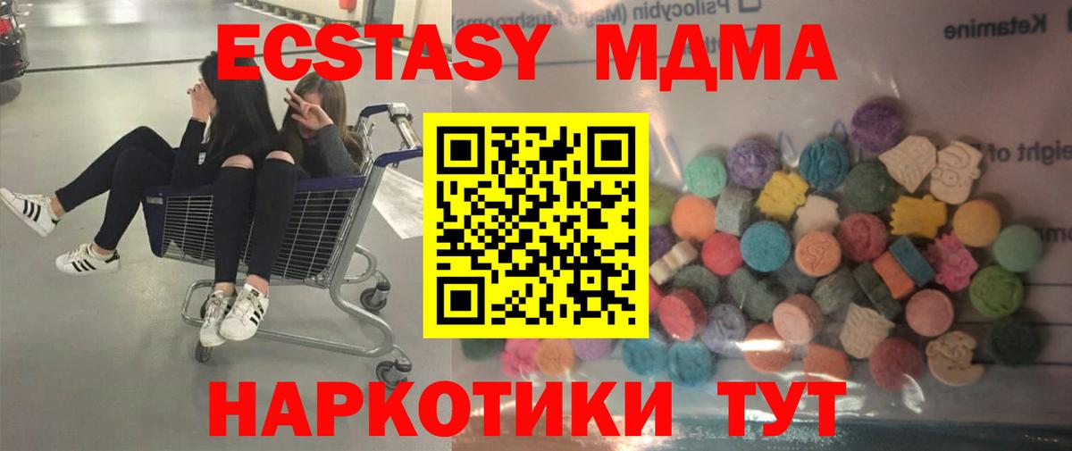 Сарапул  ЭКСТАЗИ  ОМГ ОМГ как войти  Экстази mix  Ecstasy TESLA  Вход с VPN 