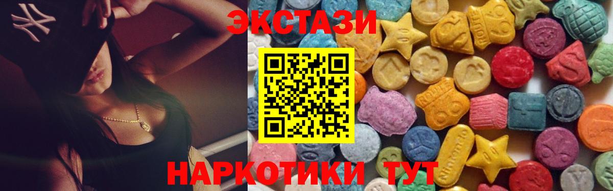 Экстази MDMA Сарапул