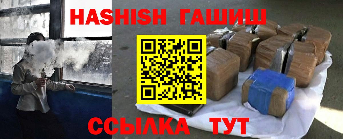 Гашиш Premium  ГАШ ice o lator  Сарапул  Вход с VPN 