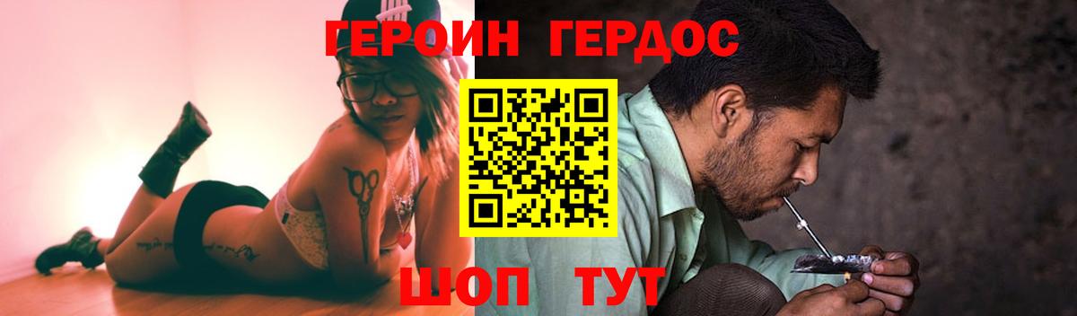 ГЕРОИН Афган  Вход с VPN  Сарапул 