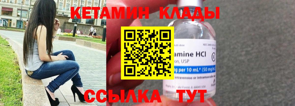 Сарапул  Кетамин ketamine  Вход с VPN  КЕТАМИН ketamine 