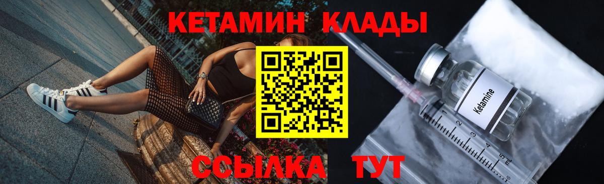 Кетамин ketamine Сарапул