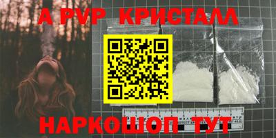 кристаллы Бугуруслан