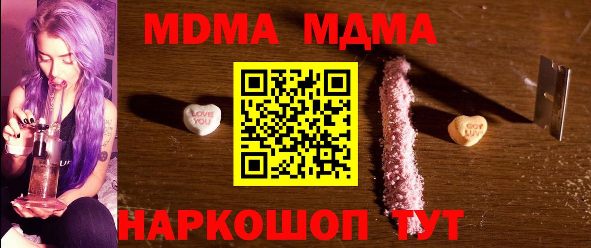 MDMA crystal  Вход с VPN  Сарапул  MDMA кристаллы 