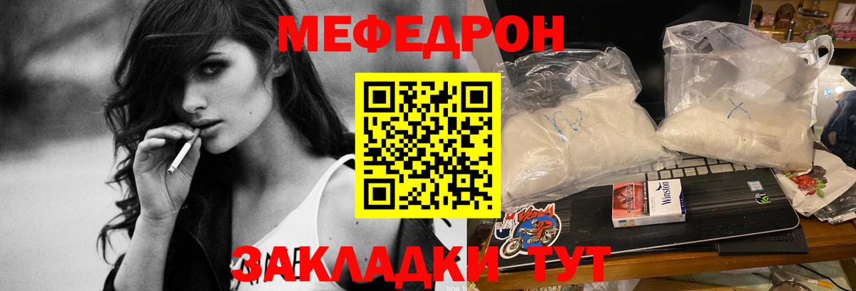 Меф мука Сарапул