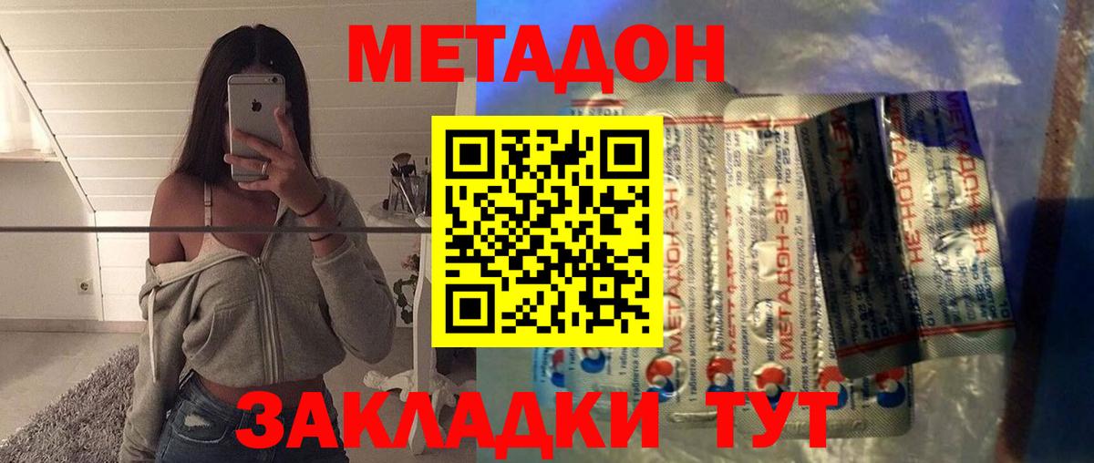 Сарапул  МЕТАДОН белоснежный  shop какой сайт  Вход с VPN 