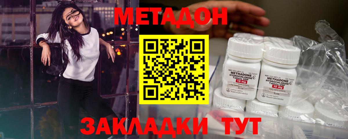 МЕТАДОН мёд Сарапул