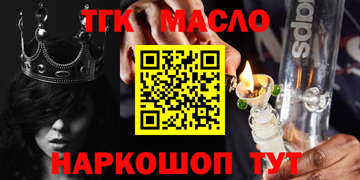 Дистиллят ТГК жижа Сарапул